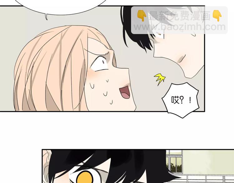 《金斩和喻树》第77话 Bad Boy 第12页