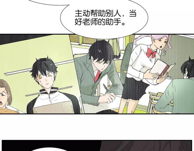 《金斩和喻树》第77话 Bad Boy 第18页