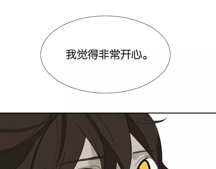 《金斩和喻树》第77话 Bad Boy 第22页