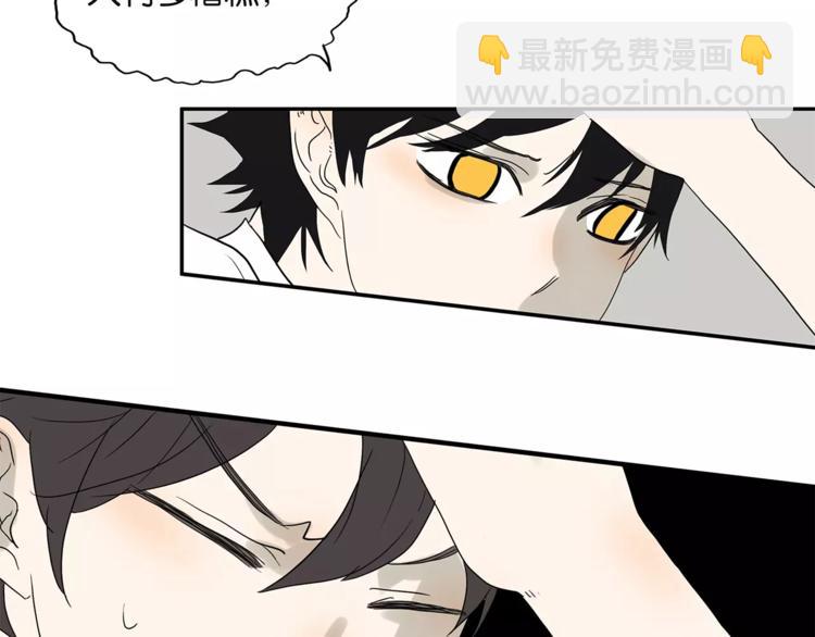 《金斩和喻树》第77话 Bad Boy 第32页