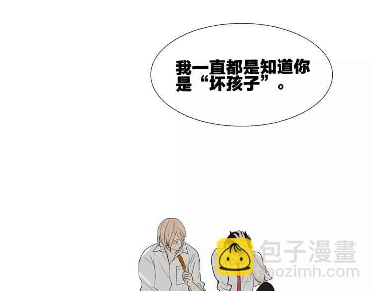 《金斩和喻树》第77话 Bad Boy 第35页