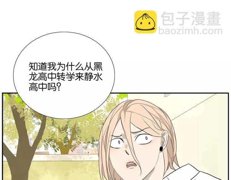 《金斩和喻树》第77话 Bad Boy 第37页