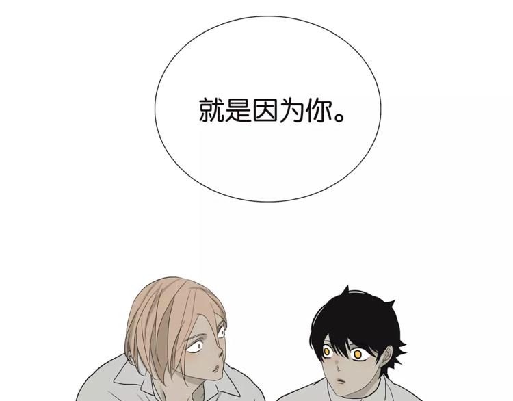 《金斩和喻树》第77话 Bad Boy 第39页