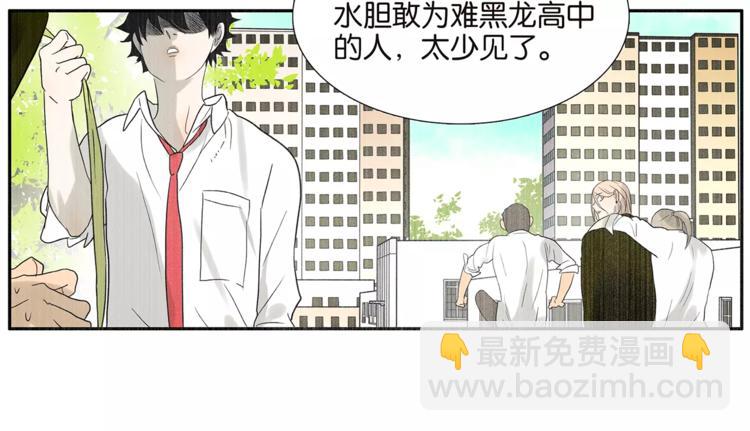 《金斩和喻树》第77话 Bad Boy 第41页