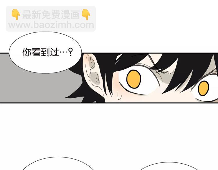 《金斩和喻树》第77话 Bad Boy 第42页