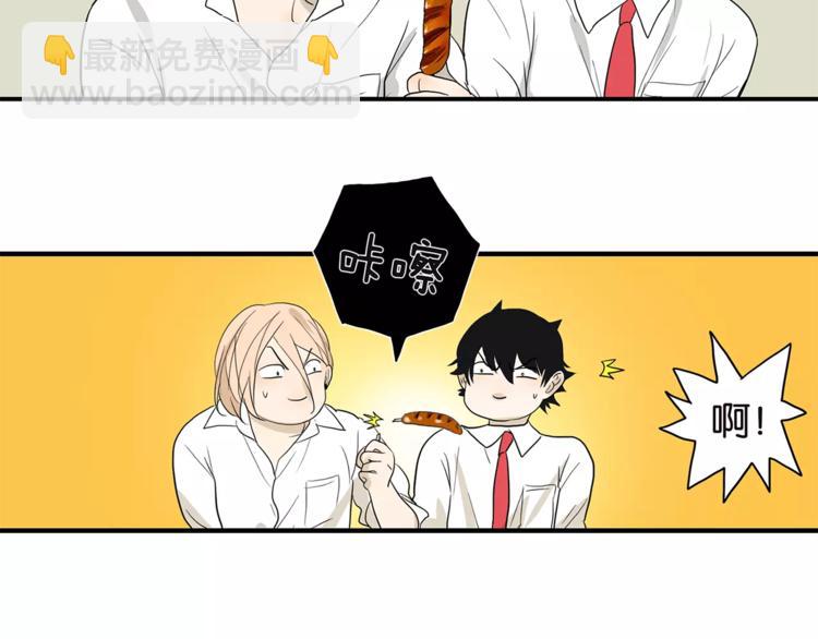 《金斩和喻树》第77话 Bad Boy 第48页