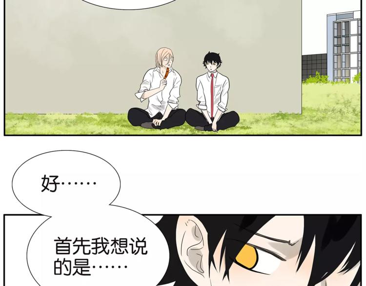 《金斩和喻树》第77话 Bad Boy 第4页