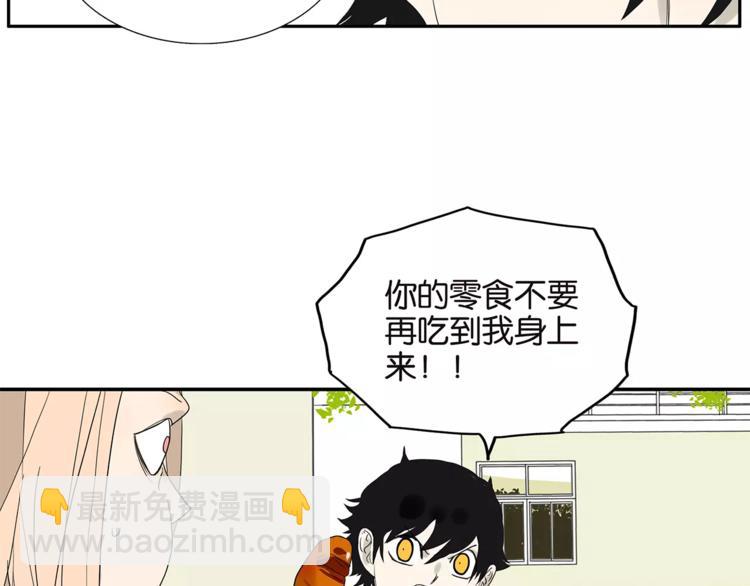 《金斩和喻树》第77话 Bad Boy 第5页