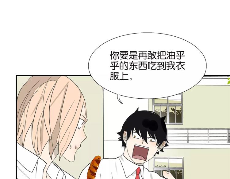 《金斩和喻树》第77话 Bad Boy 第9页