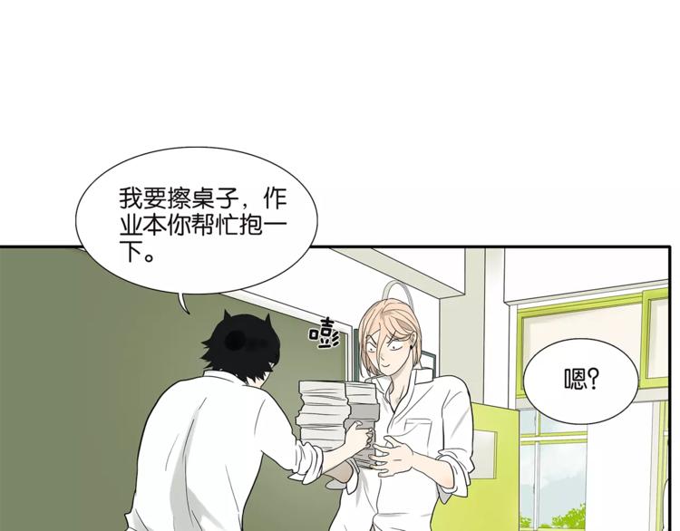 《金斩和喻树》第78话 茄子内裤 第12页