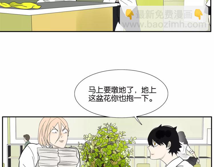 《金斩和喻树》第78话 茄子内裤 第13页