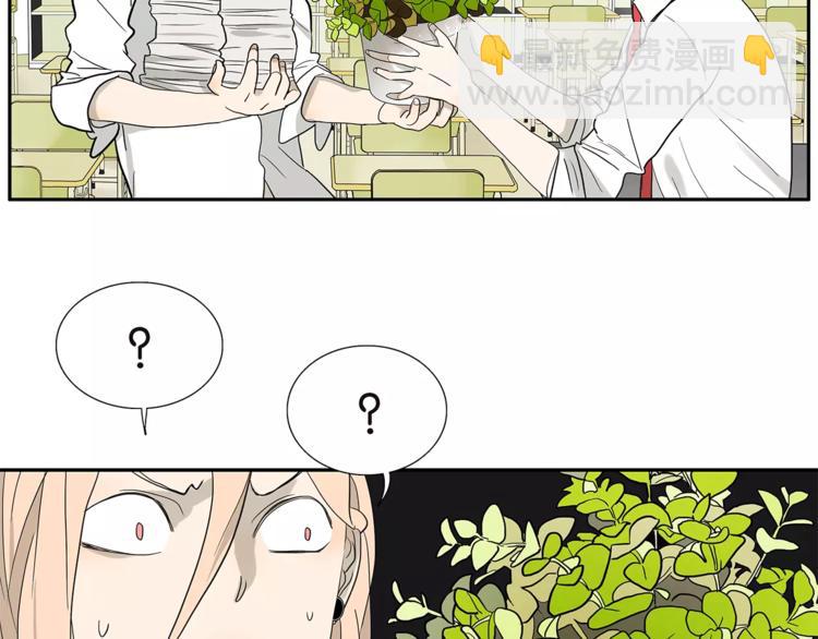《金斩和喻树》第78话 茄子内裤 第14页