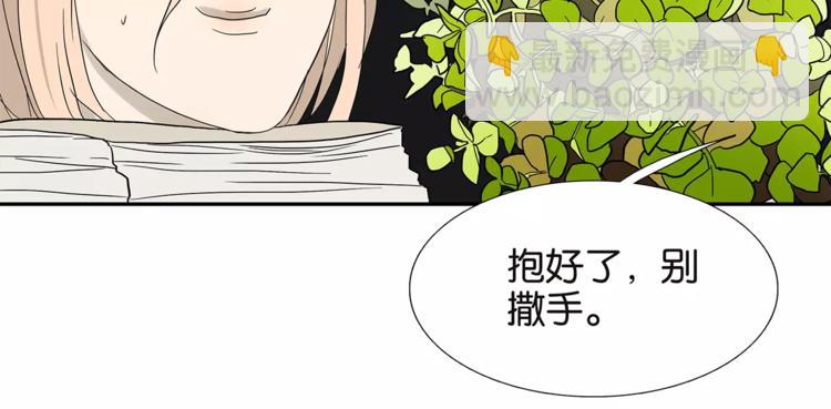 《金斩和喻树》第78话 茄子内裤 第15页