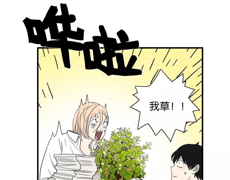 《金斩和喻树》第78话 茄子内裤 第18页