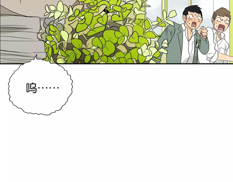 《金斩和喻树》第78话 茄子内裤 第21页