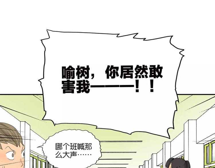 《金斩和喻树》第78话 茄子内裤 第22页