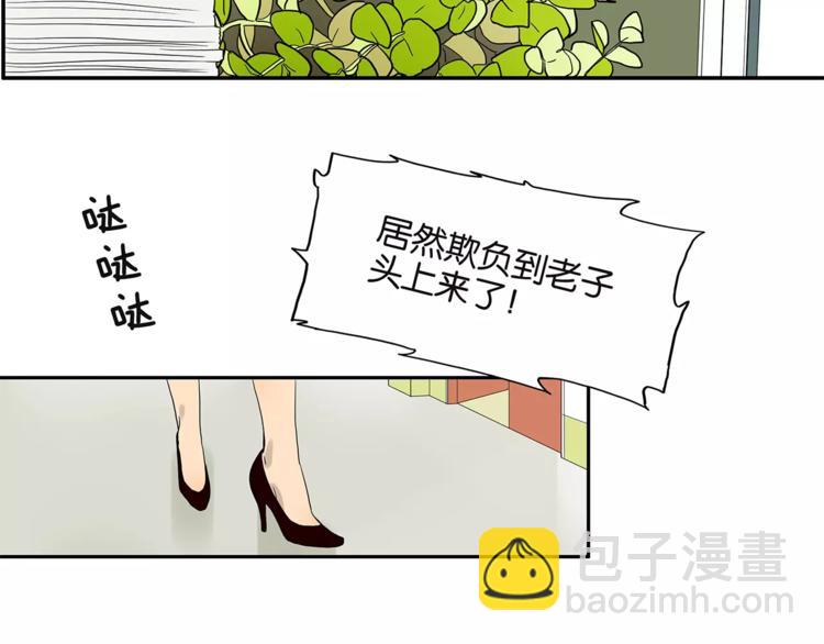 《金斩和喻树》第78话 茄子内裤 第24页
