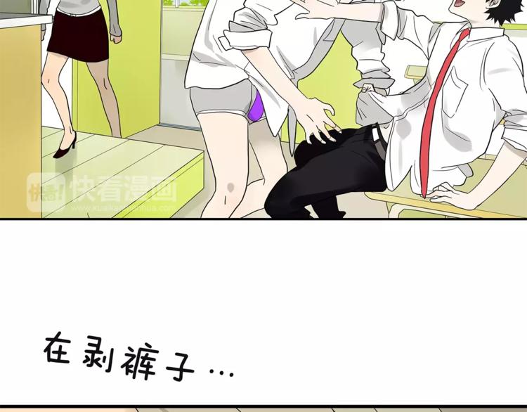 《金斩和喻树》第78话 茄子内裤 第27页