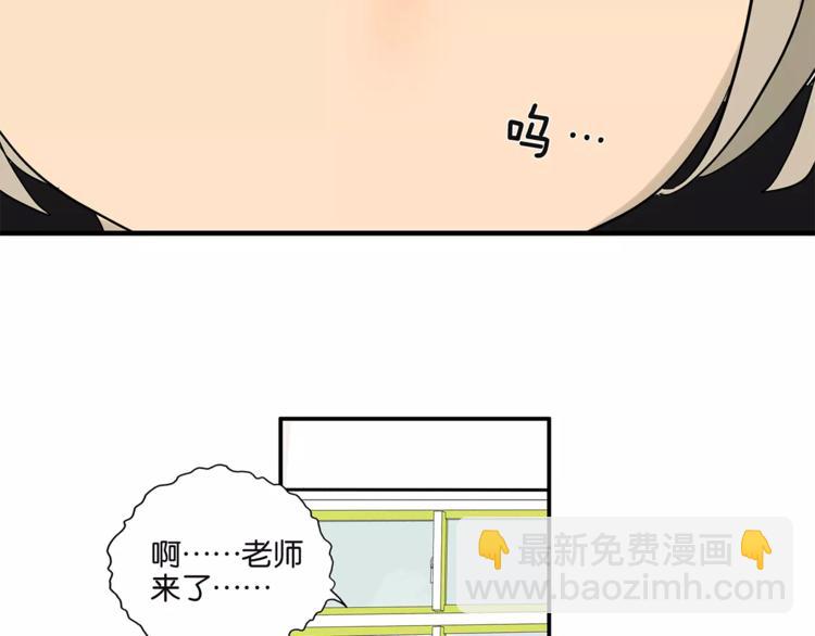 《金斩和喻树》第78话 茄子内裤 第29页