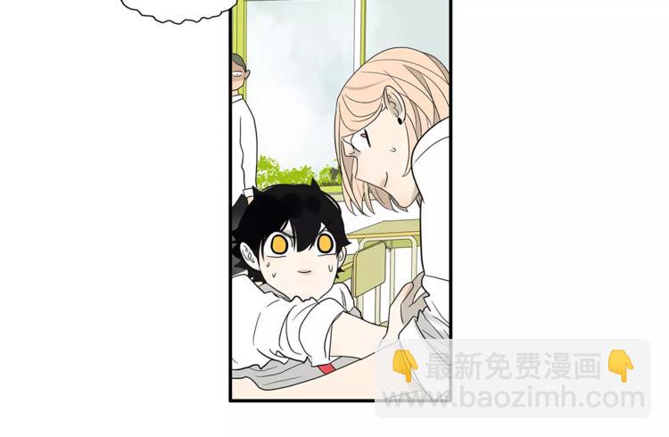 《金斩和喻树》第78话 茄子内裤 第30页