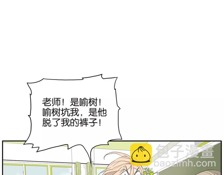 《金斩和喻树》第78话 茄子内裤 第31页
