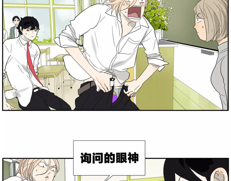 《金斩和喻树》第78话 茄子内裤 第32页
