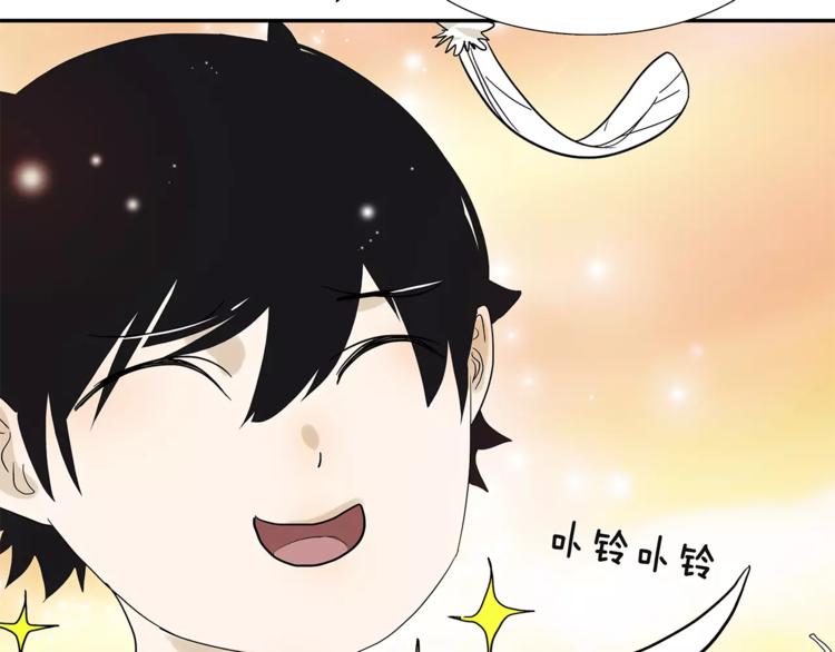 《金斩和喻树》第78话 茄子内裤 第35页