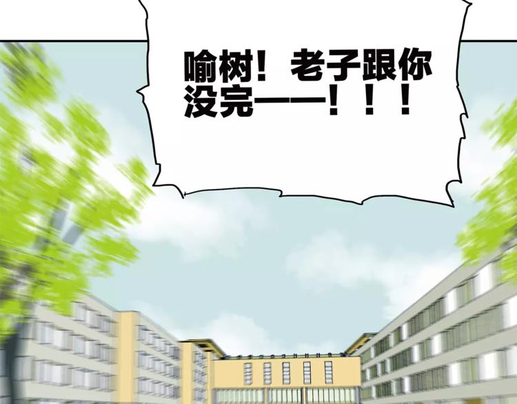《金斩和喻树》第78话 茄子内裤 第40页