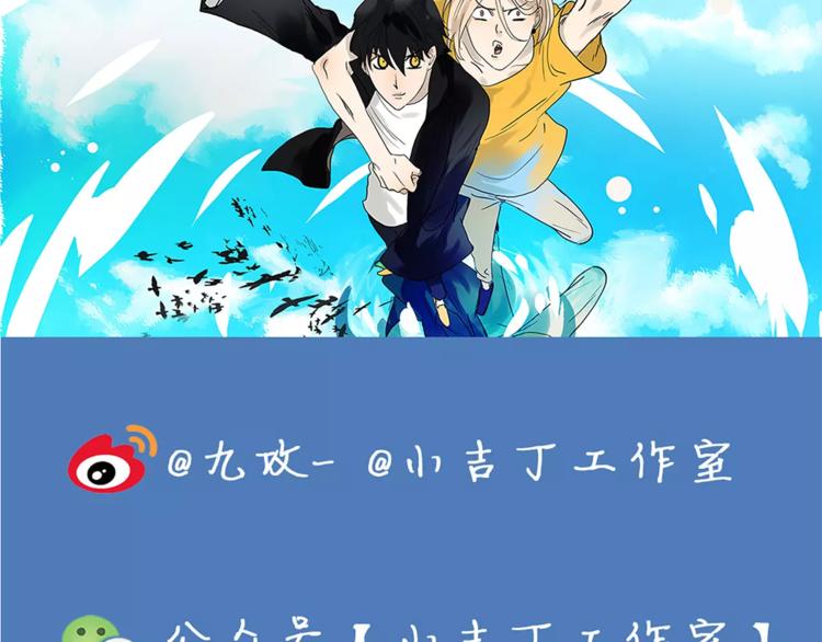 《金斩和喻树》第78话 茄子内裤 第44页