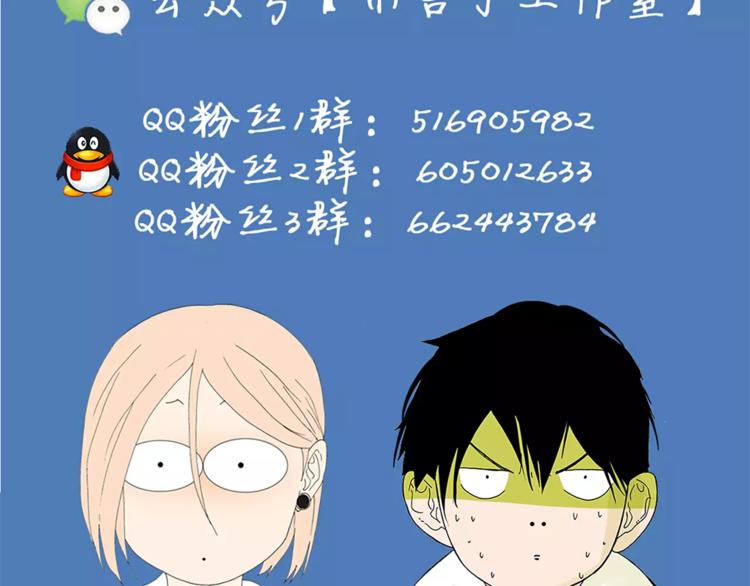 《金斩和喻树》第78话 茄子内裤 第45页