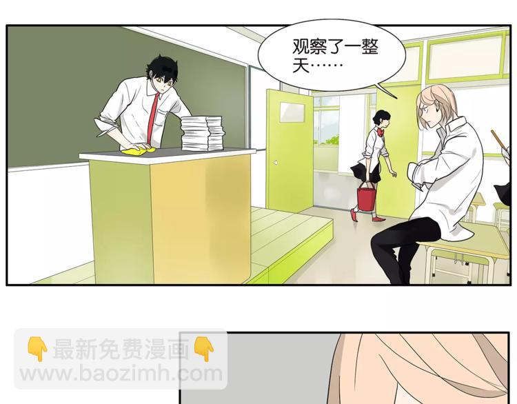 《金斩和喻树》第78话 茄子内裤 第4页