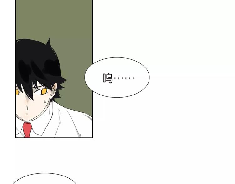 《金斩和喻树》第78话 茄子内裤 第6页
