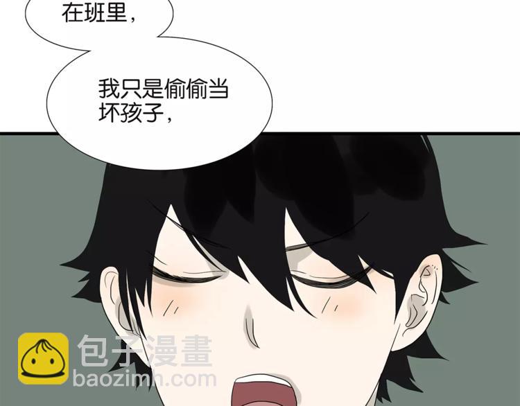 《金斩和喻树》第78话 茄子内裤 第7页