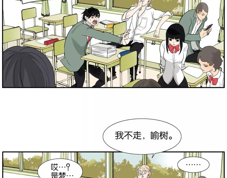 《金斩和喻树》第76话 再见，喻树 第13页