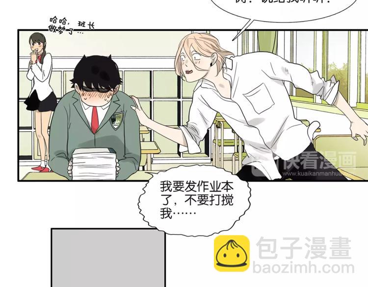 《金斩和喻树》第76话 再见，喻树 第15页