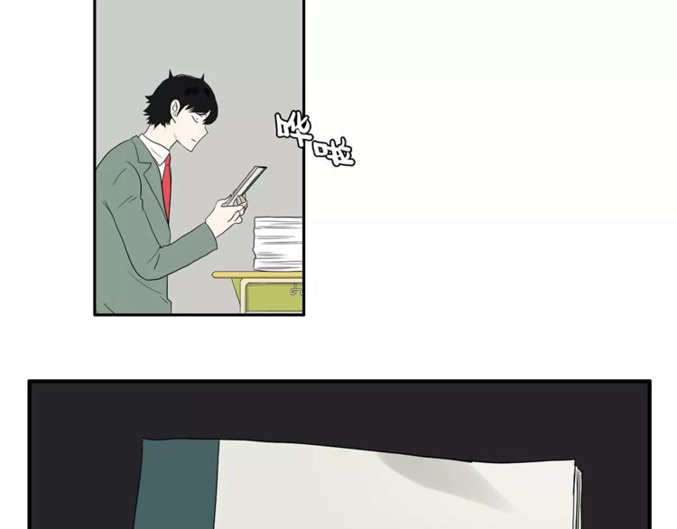 《金斩和喻树》第76话 再见，喻树 第16页