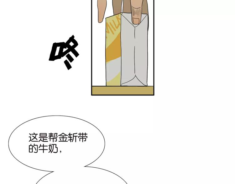 《金斩和喻树》第76话 再见，喻树 第28页