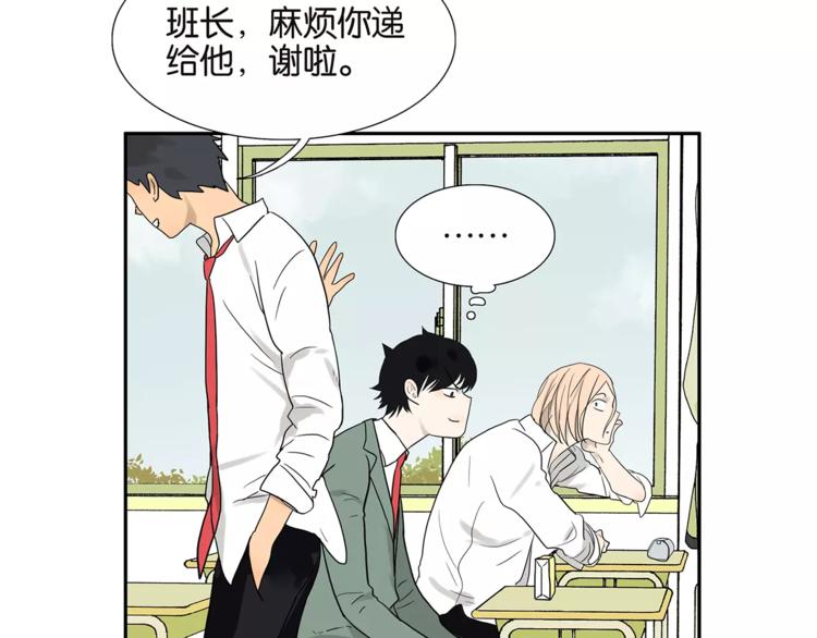 《金斩和喻树》第76话 再见，喻树 第29页