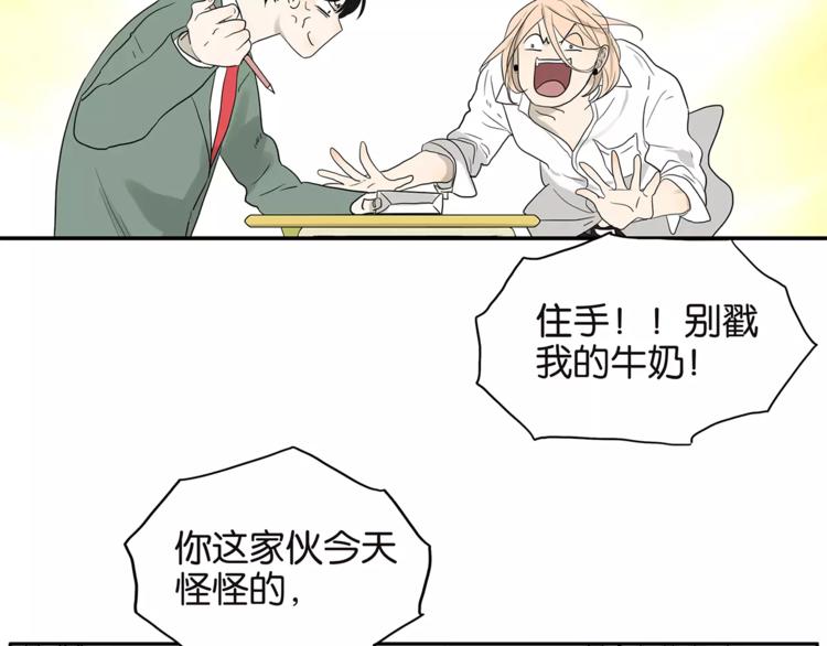《金斩和喻树》第76话 再见，喻树 第31页