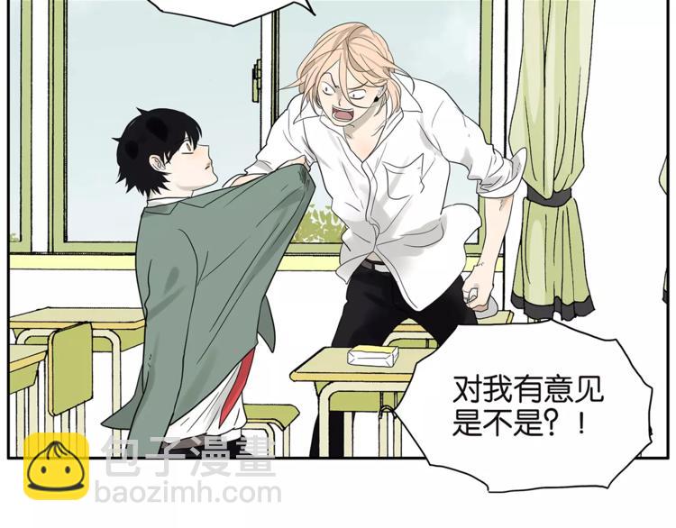 《金斩和喻树》第76话 再见，喻树 第32页