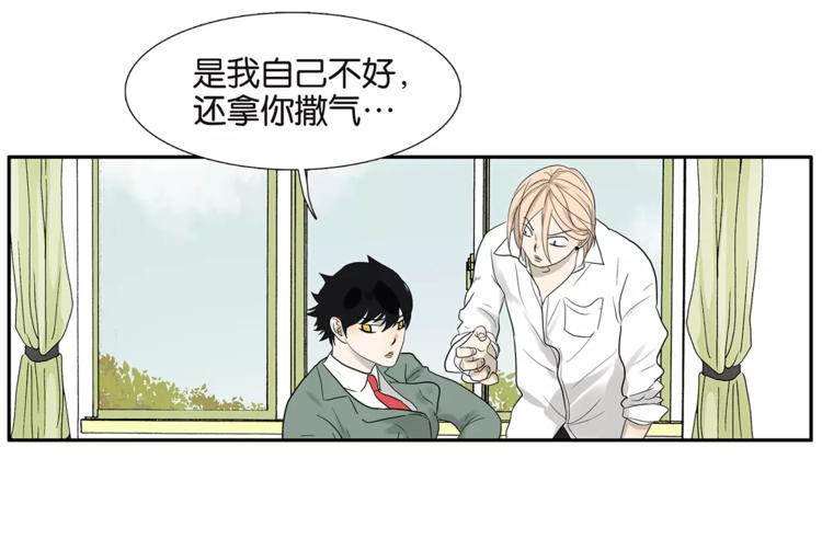 《金斩和喻树》第76话 再见，喻树 第35页