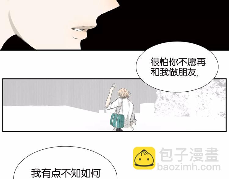 《金斩和喻树》第76话 再见，喻树 第37页