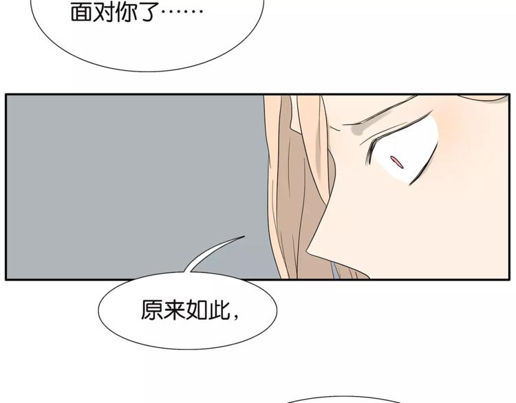 《金斩和喻树》第76话 再见，喻树 第38页