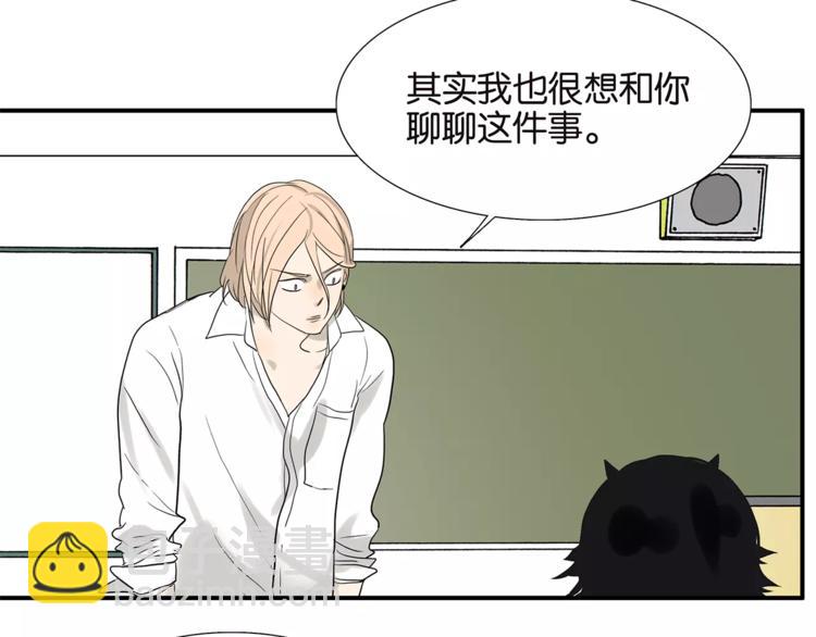 《金斩和喻树》第76话 再见，喻树 第39页