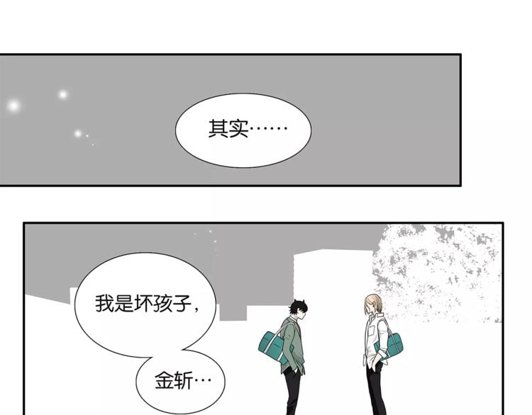 《金斩和喻树》第76话 再见，喻树 第3页