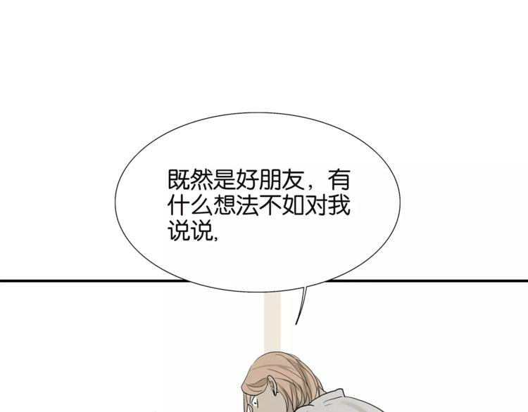 《金斩和喻树》第76话 再见，喻树 第41页