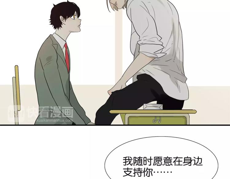 《金斩和喻树》第76话 再见，喻树 第42页