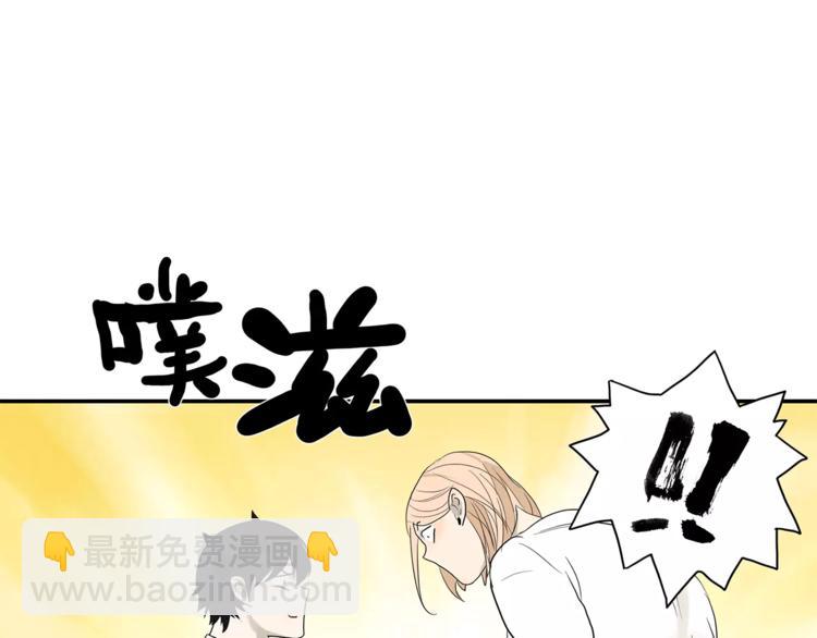 《金斩和喻树》第76话 再见，喻树 第44页