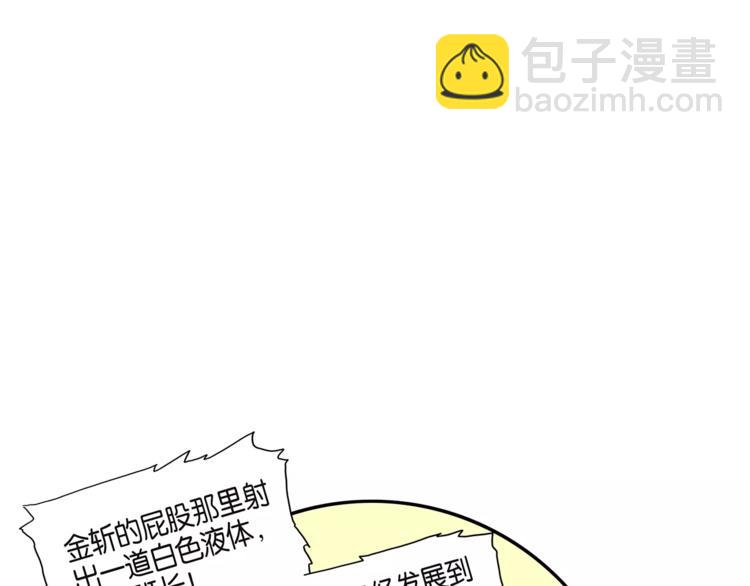 《金斩和喻树》第76话 再见，喻树 第46页