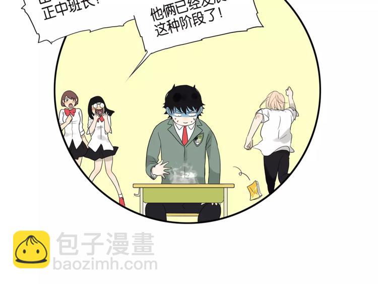 《金斩和喻树》第76话 再见，喻树 第47页